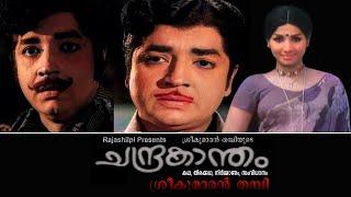 CHANDRAKANTHAM - Malayalam Superhit Classic Romantic Movie HD Prem Nazir Jayabharathi