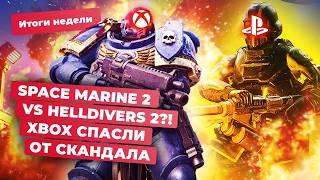 PS5 Pro Black Myth Wukong Helldivers 2 Baldurs Gate 3 Astro Bot Xbox Итоги недели 6.09