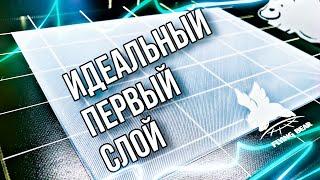 АДГЕЗИЯ - как заставить пластик липнуть?