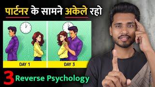 अकेले रहना सिखो। Partner Ke Samne Khudh Ki Value Badhao - Skyil 