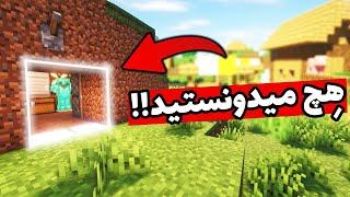  هچ میدونستید  MINECRAFT JAVA EDITION & BEDROCK  TIKTOK EP27