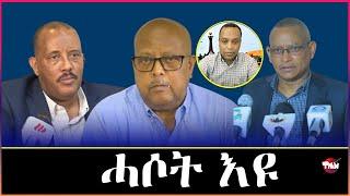 Tigray Media Network  ሻዕብያ ታሓታይ ወዲ በሻሻ ነፃ ገባራይ ጀነራል ፃድቃን  Sep 20 2024