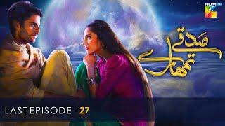 Sadqay Tumhare - Last Episode 27 - HUM TV