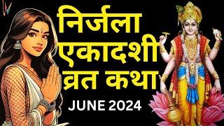 Ekadashi Vrat Katha एकादशी व्रत कथा  Nirjala Ekadashi Vrat Ki Katha  Nirjala Ekadashi 2024