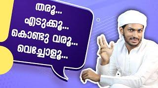 ഈ പ്രയോഗങ്ങൾ അറബിയിൽ എങ്ങനെ പറയാമെന്ന് അറിയാമോ  SPOKEN ARABIC TUTORIALS  ADIL SALAM  ARABIC UNI