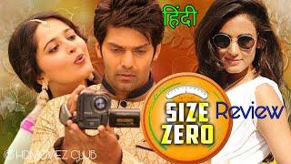 Size Zero Movie Review In Hindi  Arya Anushka Shetty  New Release South Hindi Dubbed Movie Review