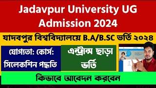 Jadavpur University UG Admission 2024 JU Entrance Jadavpur university B.A B.Sc Admission 2024