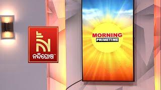  Live  Morning Prime Time  Nandighosha TV  Odisha