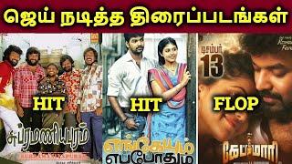 Actor Jai Movies Hit? Or Flop?  Jai Filmography  தமிழ்