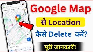 Google Map Me Location Kaise Delete Kare  How to Delete Location from Google Map  2024