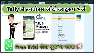 Auto Whatsapp Invoice From Tally  tally to whatsapp  tally invoice sent to whatsapp