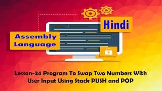 Lesson-24 Program To Swap Two Numbers With User Input Using Stack PUSH and POP in Assembly Language