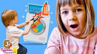 Карл и Бьянка ремонтируют стиральную машину Детское шоу Привет Бьянка — Игры для детей