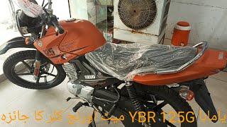 Yamaha YBR 125G Matt Orange Color Ka Review  Bike Review Pk 2.O