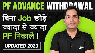 PF advance withdrawal process 2023  Advance PF Kaise Nikale  PF withdrawal from 31  EPF