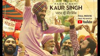 Padma Shri Kaur Singh Full Movie  Karam Batth Prabh Grewal  Sukhbir Gill  Latest Punjabi Movie
