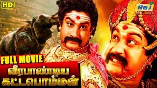 VeeraPandiya Kattabomman Full Movie  Sivaji Ganesan  Gemini Ganesan  Padmini  Raj Old Classics