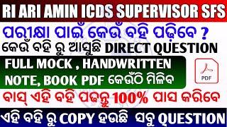 BEST BOOK FOR OSSSC RI ARI AMIN ICDS SUPERVISOR & SFSକେଉଁ ବହିରୁ ଆସୁଛି QUESTION OSSSC RI BOOK LIST