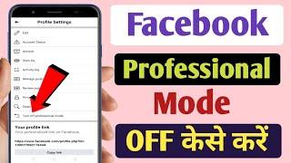 Facebook professional mode off kaise kare  How to turn off facebook professional mode