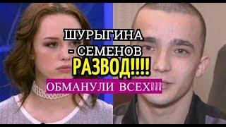 СЕМЕНОВ  ШУРЫГИНА  ВМЕСТЕ  ПИАР-ХОД