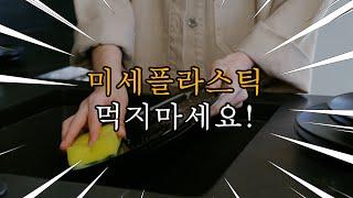 미세플라스틱 없는 천연 수세미 2종 소개 