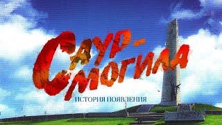 Война глазами туриста. ДНР-2014 Саур-Могила \\ НА РУИНАХ