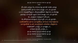 Oh Ho Sanam  Dasavathaaram  Himesh Reshammiya  synchronized Tamil lyrics song