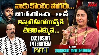 Actress Suhasini Maniratnam Exclusive Interview with NSR  Mahaa Max