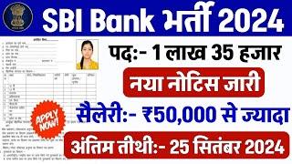 SBI Recruitment 2024  SBI Bank New Vacancy 2024  SBI Bharti 2024  Bank Vacancy 2024  Bank Job