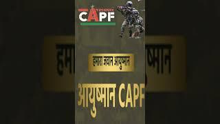 reimbursement claim process  capf ayushman medical bill claim kaise kare  Capf ayushman OPD