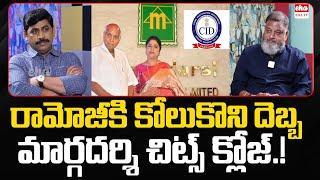 Ramoji Rao Margadarsi Chit Fund Scam Supreme Court Order for Investigation  Eha TV