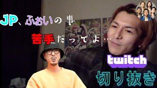 【JPふぉいの事苦手らしいよ】　#twitch切り抜き 　#レぺゼン 　#repezenfoox 　#djふぉい 　#中町jp