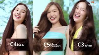 สีผมสวยด้วยเซรั่ม”โลแลน เนเจอร์ โค้ด เซรั่มเปลี่ยนสีผม ให้สีสวยปัง 5 เฉดสี แคปสีที่ใช่แล้วไปซื้อเลย