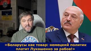 Россию мочат в ООН   Лукашенко продаёт Беларусов в рабство немцам вся правда о сделке с депутатом