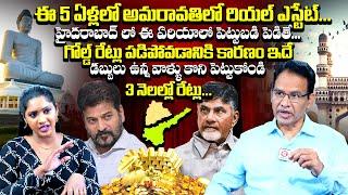 Expert Real Estate Nandi Rameshwar Rao On Telangana & AP Real Esate Boom In 5 Years  Chandrababu