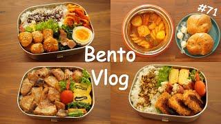 Bento Vlog  Soy & butter pork fillet  Minestrone  Salmon cutlets  a week of lunch boxes