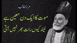 Koi Umeed Bar Nahi Aati  Mirza Ghalib urdu Ghazal  Mirza Galib urdu poetry Collection