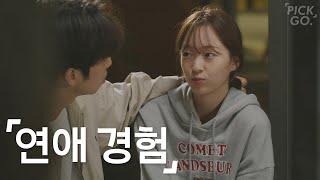 Obviously Her First Relationship ENG l K-web drama