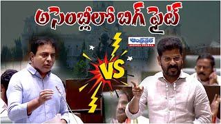 అసెంబ్లీలో బిగ్ ఫైట్.. CM Revanth Reddy Vs KTR  Telangana Assembly 2024  Andhraprabha Life