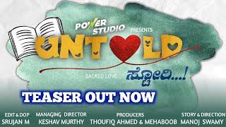 Untold Story  Official Teaser 1  Manoj Swamy  Srujan  Harshitha  Keshav Murthy  Bhumika