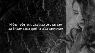 Andrijana Janevska - I bez tebe mozham Official Lyrics Video