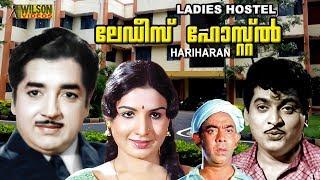 Ladies Hostel Malayalam Full Movie  Nazir  Jayabharathi  HD 