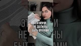 Как врачу написать диссертацию и работу не потерять