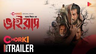 VIRUS  Official Trailer  Chorki Original Series  Anam Biswas   Shamol Mawla  Rashed Mamun Apu