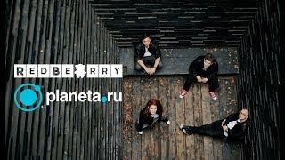 RedBearry на Планета.ру