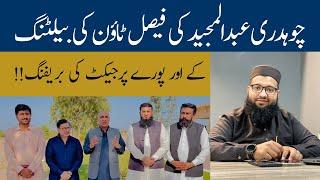 Ch Abdul Majeed’s interview  Faisal Town Phase 2 balloting  Faisal Town Phase 2 latest update