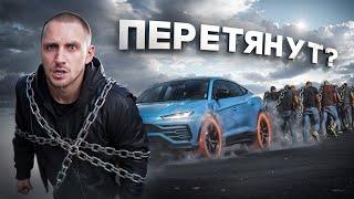 ЛЮДИ vs ЛАМБОРГИНИ  КТО СИЛЬНЕЕ ? Ахмед vs Равшан vs Леон 