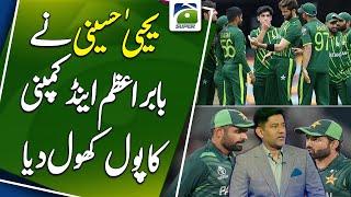 Yahya Husaini  Babar azam  Pakistani Team  PCB  GEO SUPER