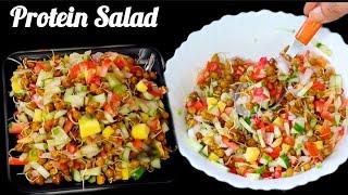 Protein Salad  प्रोटीन सलाद  Weight Loss Recipe  Sprouts Salad Recipe  Neelam ki recipes