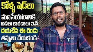 Srihari Chowdary About Pandem Kollu Farm Problems And Solutions  N5 Media